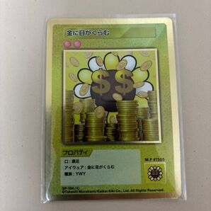 108フラワーズ revised C金に目がくらむ 日本語版