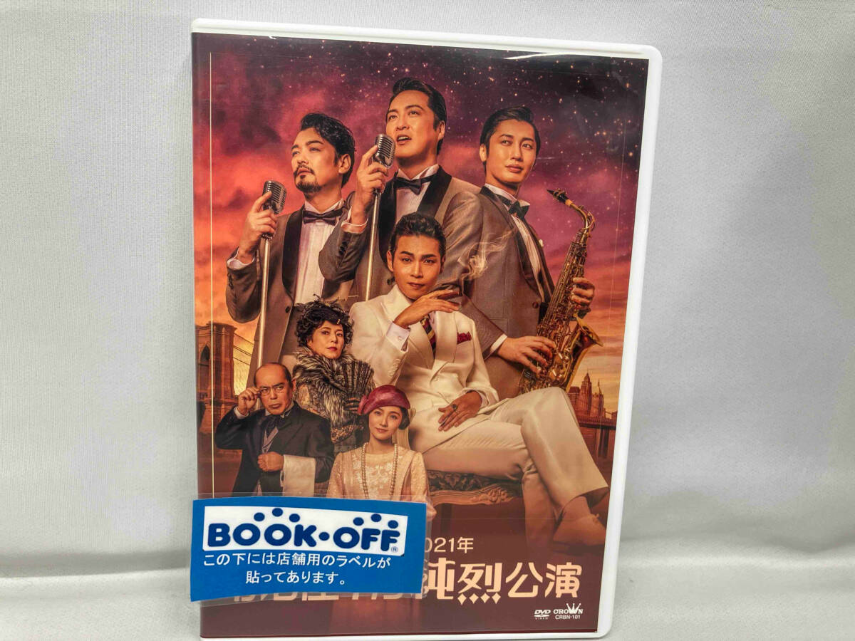 大量入荷 2025年最新】Yahoo!オークション -明治座 純烈の中古品・新品 リビングルーム家具
