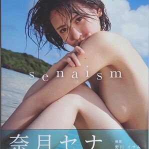 直筆サイン入り 奈月セナ 写真集 senaism