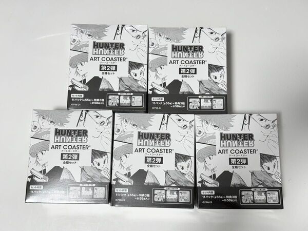 HUNTER×HUNTER アートコースター 第2弾 BOX新品未開封シュリンク付き5個
