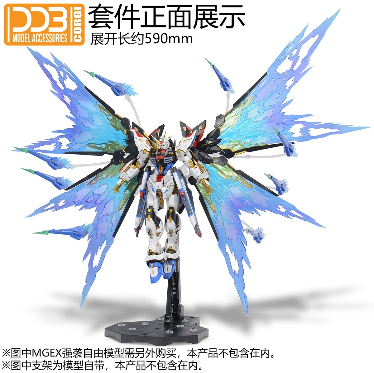 Amazon | 1/100 MG ストライクフリーダム 改造パーツ ガレージ
