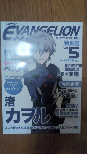 値下げ! 新世紀エヴァンゲリオン EVANGELION 渚カヲル ノート エヴァ Eva