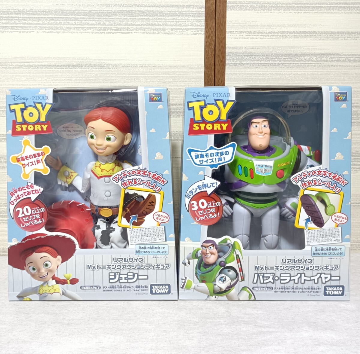 Yahoo!オークション -「トイストーリー ジェシー トーキング Yahoo!オークション -「トイストーリー ジェシー トーキング