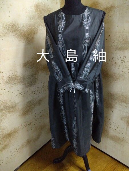 ワンピース 大島紬 着物リメイク