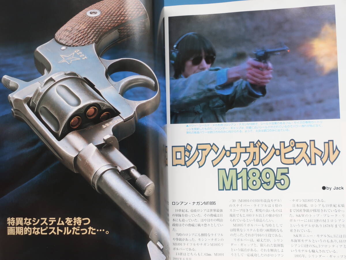 2025年最新】Yahoo!オークション -拳銃 ピストル(本、雑誌)の 2025年最新】Yahoo!オークション -拳銃 ピストル(本、雑誌)の