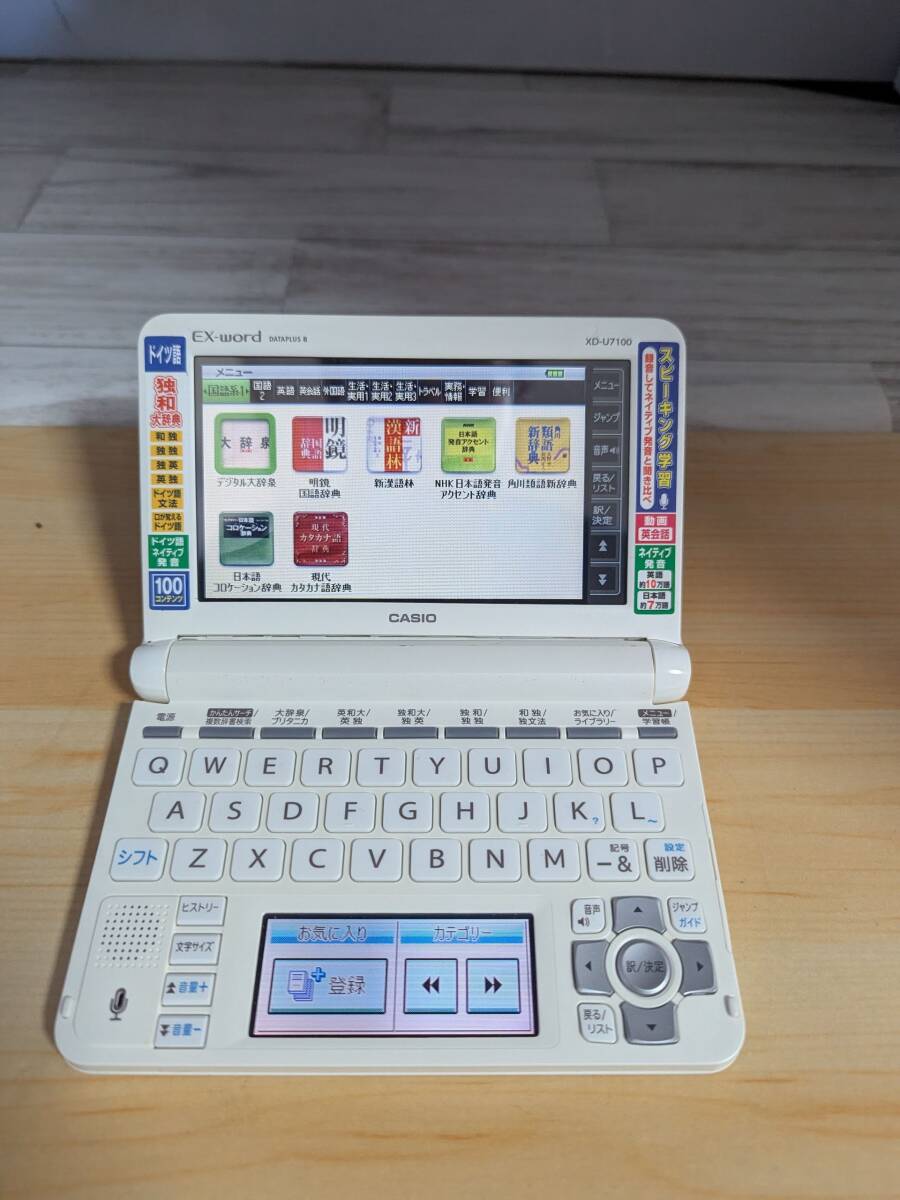 Yahoo!オークション -「casio ex-word xd-u7100」の落札相場 Yahoo!オークション -「casio ex-word xd-u7100」の落札相場