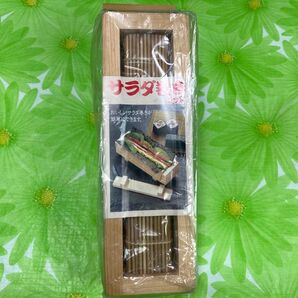 サラダ巻きセット 手巻き寿司セット 古〜い未使用品