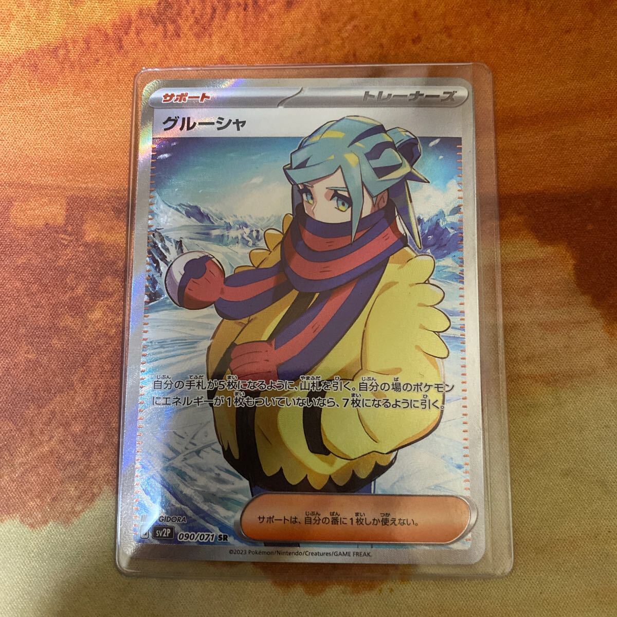 Yahoo!オークション -「ポケモンカード グルーシャ sr」の落札 Yahoo!オークション -「ポケモンカード グルーシャ sr」の落札