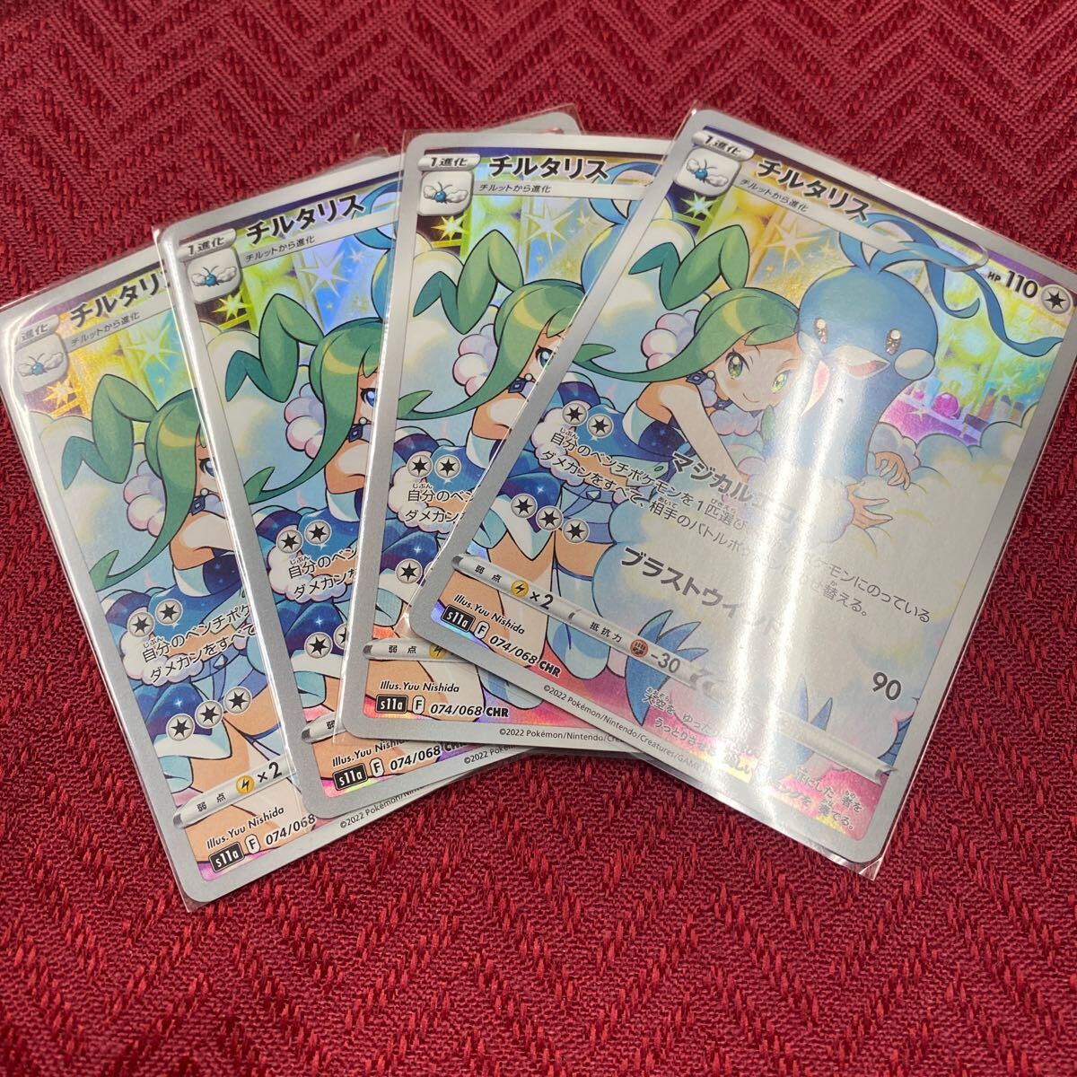 2025年最新】ポケモンカード チルタリス 商品一覧 - Yahoo 2025年最新】ポケモンカード チルタリス 商品一覧 - Yahoo