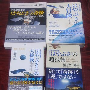 小惑星探査機 はやぶさ まとめうり