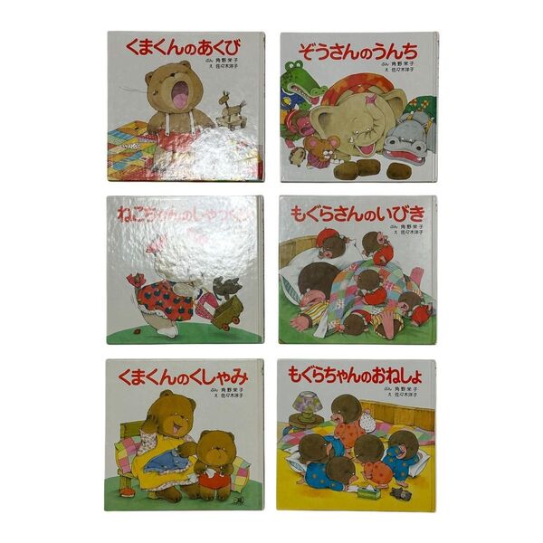 ぴょんぴょんえほん ポプラ社 希少本 6冊 まとめ売り