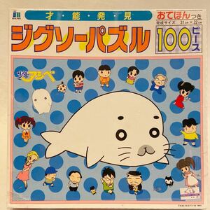 当時物 未開封 少年アシベ ショウワノート ジグソーパズル　100ピース イラスト ゴマちゃん 昭和レトロ