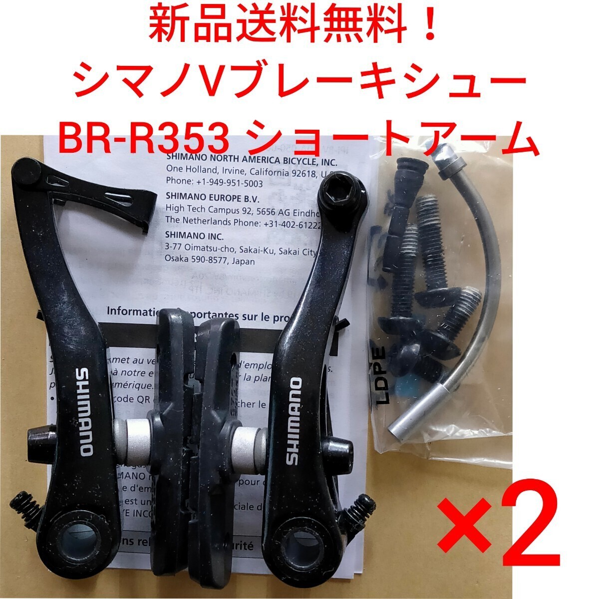 Yahoo!オークション -「(シマノ shimano) (br-r353 br-r463 br Yahoo!オークション -「(シマノ shimano) (br-r353 br-r463 br