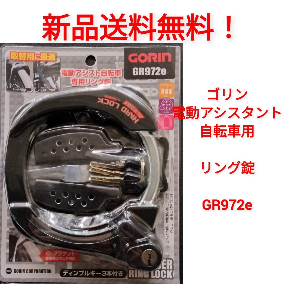 Yahoo!オークション -「ブリヂストン 自転車 鍵」(アクセサリー Yahoo!オークション -「ブリヂストン 自転車 鍵」(アクセサリー