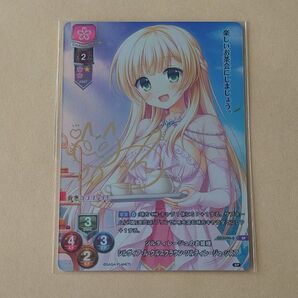 Lycee Overture Ver. 着せ替えコラボパック ソルティレージュのお姫様 シルヴィア SP 箔押しサインカード