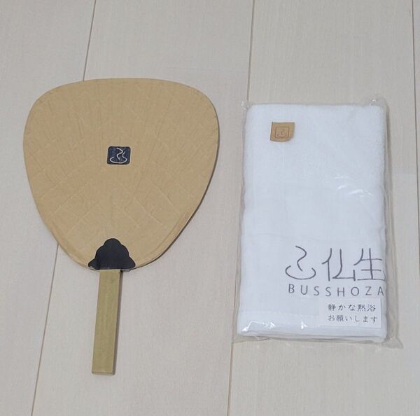 香川県 名湯 仏生山温泉 オリジナルグッズ 竹うちわ&フェイスタオル 2点セット 新品未使用
