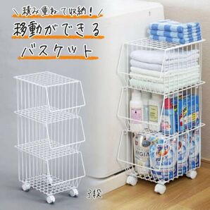 40101 上にも物が置けるスタッキングバスケット3段 白