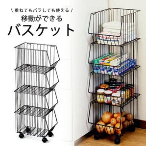 スタッキングバスケット 4段 黒 16751