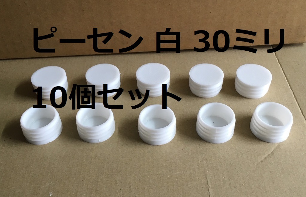 2025年最新】Yahoo!オークション -p栓の中古品・新品・未使用品一覧 2025年最新】Yahoo!オークション -p栓の中古品・新品・未使用品一覧