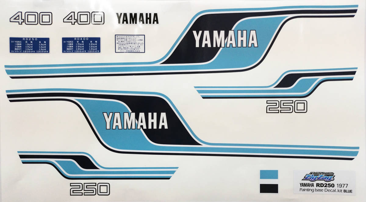 ヤマハRD250Ⅳ(1977)ブルーモデル用