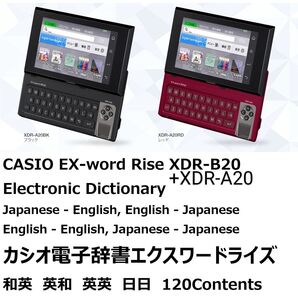 【B20ワインレッド2】カシオ USB充電式電子辞書 Ex-word RISE 上位モデルXDR-A20, XDR-B20各色
