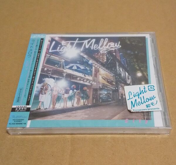 【新品 未開封】light mellow city