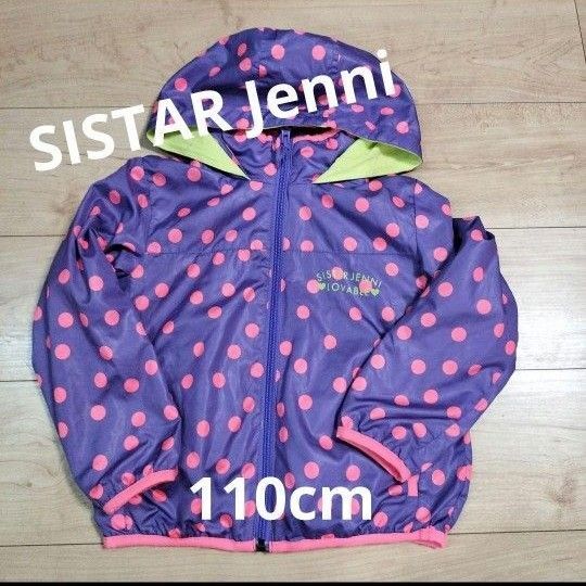 SISTARJENNI キッズ アウター ジャンパー