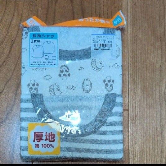 未使用 長袖シャツ あったか サイズ95 キルト 肌着