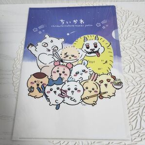 ちいかわ クリアファイル みんなでアイキャッチ ハチワレ うさぎ モモンガ ラッコ あのこ でかつよ くりまんじゅう カニちゃん