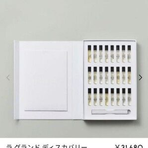 BYREDO ラグランド ディスカバリー セット 2024