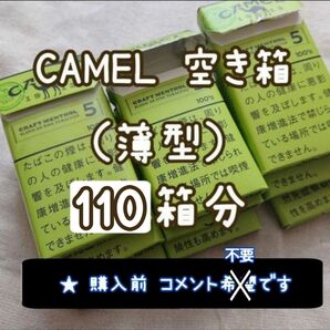 【空き箱】たばこ CAMEL (スリムタイプ)110箱