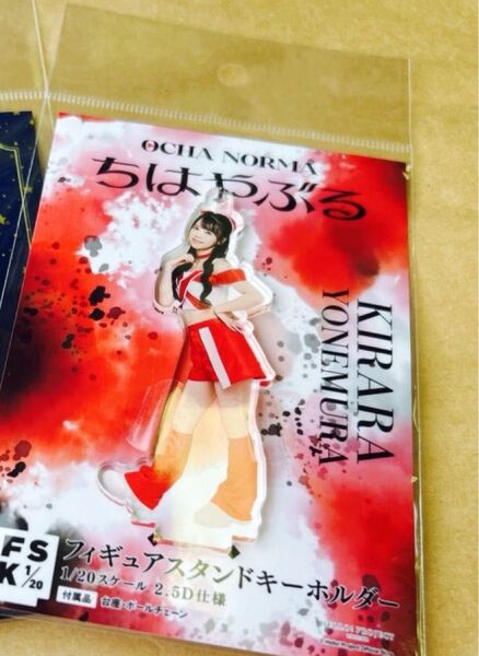 OCHA NORMA 米村姫良々 FSK 新品未開封 ちはやぶる