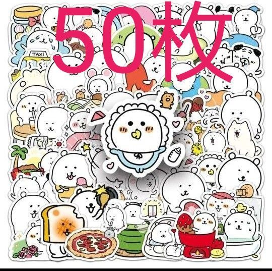 くま シール ステッカー 50枚