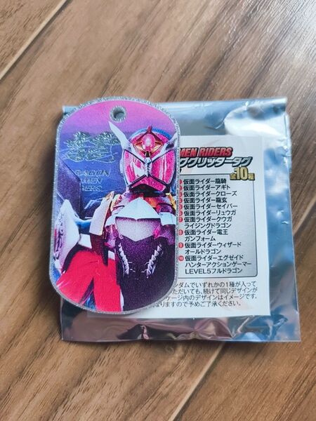 仮面ライダー トレーディンググリッタータグコレクション 仮面ライダーウィザード オールドラゴン キーホルダー