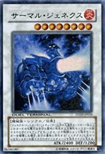 遊戯王 サーマル・ジェネクス（ウルトラレア） DT03-JP034