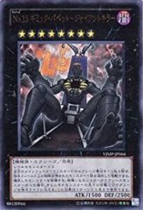 遊戯王 Ｎｏ.１５ ギミック・パペット－ジャイアントキラー VJMP-JP066UR