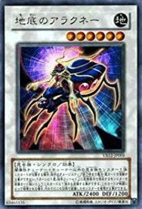 遊戯王 地底のアラクネー [ウルトラ] VB12-JP001-UR