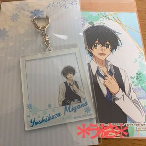 佐々木と宮野 宮野由美 アクリルキーホルダー 特典ブロマイド