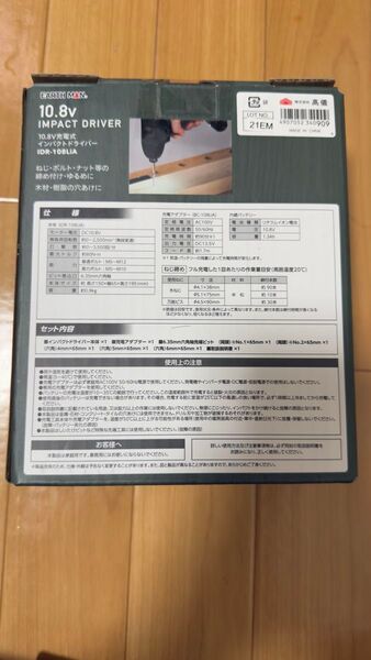 EARTH MAN 10.8V充電式インパクトドライバー/IDR-108LiA インパクトドライバー