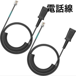 【新品】RJ9電話延長ケーブル 電話機受話器用コード 固定電話RJ9電話線