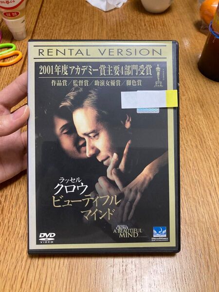 ビューティフルマインド DVD 精神科看護 精神看護 精神医学 ラッセルクロウ