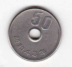 ●☆50円白銅貨 昭和43年★