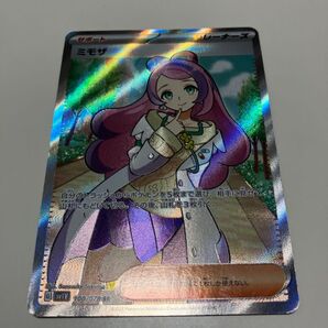 ポケモンカード ミモザSR