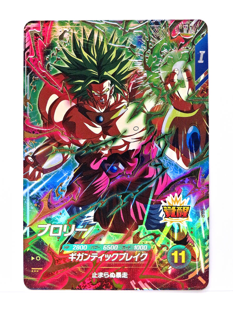 ドラゴンボールスーパーダイバーズ SDV1-049 GDR ブロリー