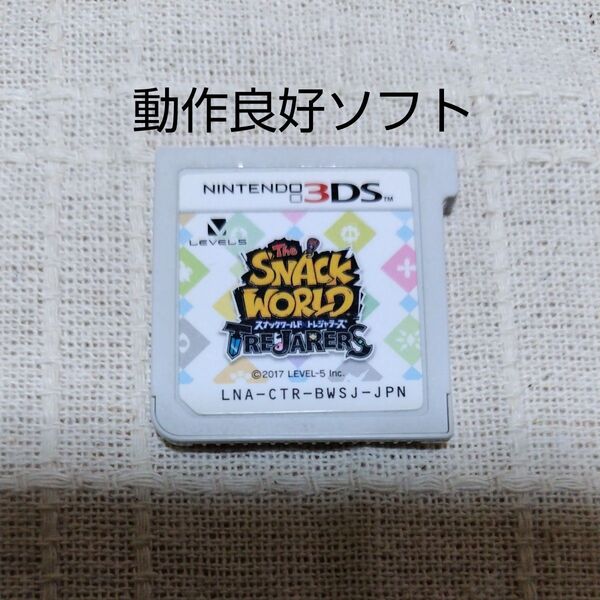 【3DS】スナックワールド トレジャラーズ ☆動作良好☆ ※ソフトのみ※