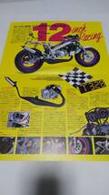 1994年2月発売 ヤマハTZM50Rのカタログです。_画像2