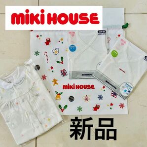 ミキハウス mikihouse ベビー服 フライス 短肌着 ピュアベール 天竺 出産祝 ツーウェイオール ロンパース カバーオール