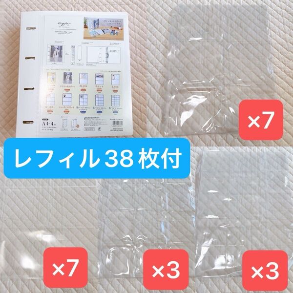 Myfa ミファ コレクションファイル ワイド マイコレ 収納リフィル