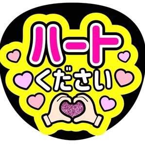 コンサート手作りファンサうちわ ライブ団扇 ファンサうちわ