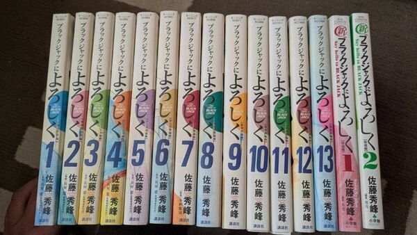 ブラックジャックによろしく 全巻セット+新2巻